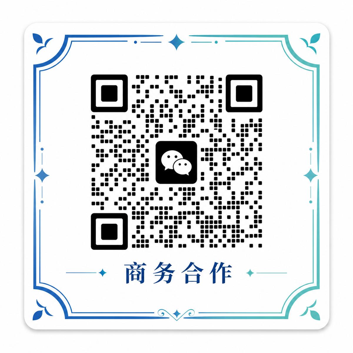 st站回放商务合作二维码